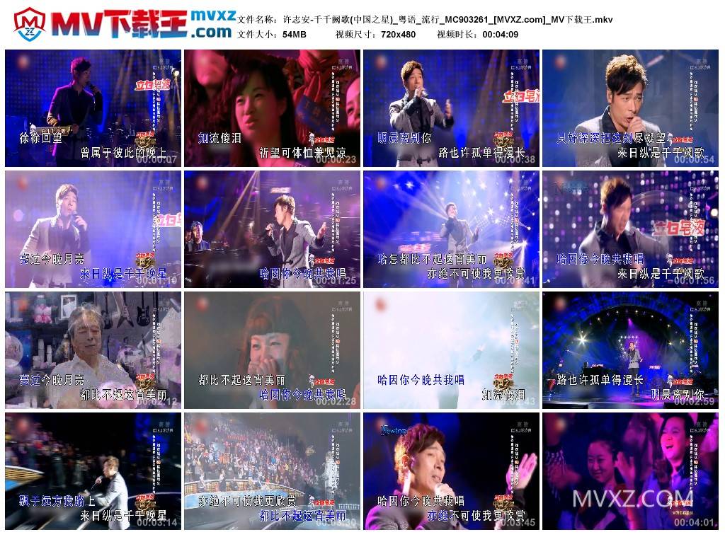 许志安-千千阙歌(中国之星)_粤语_流行_MC903261